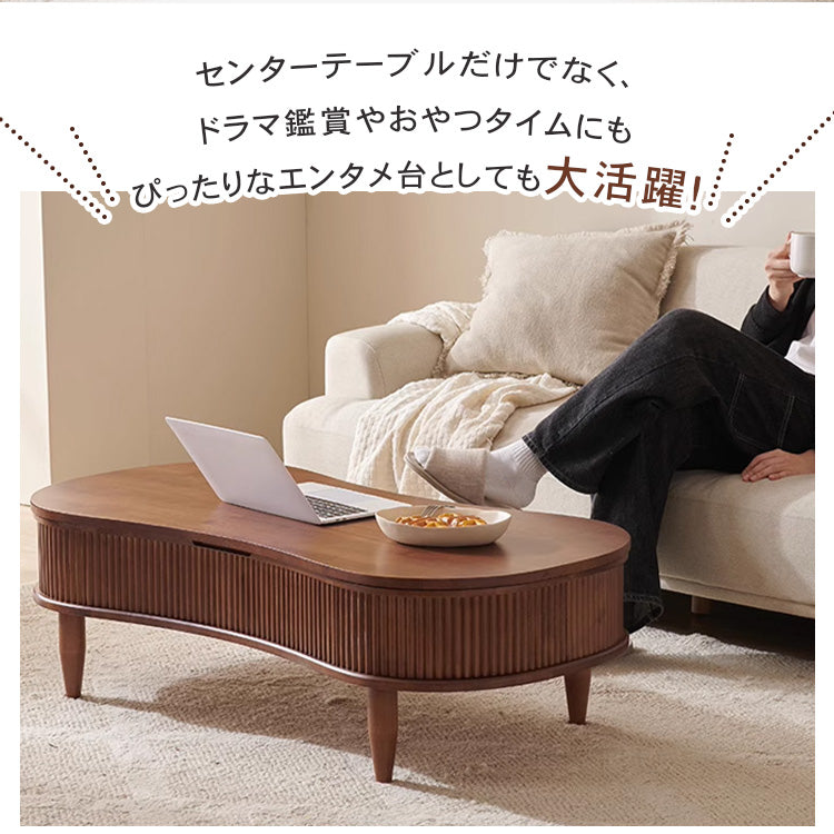 木製センターテーブルフルーテッドデザイン＆リフトアップ天板付き 0001-table