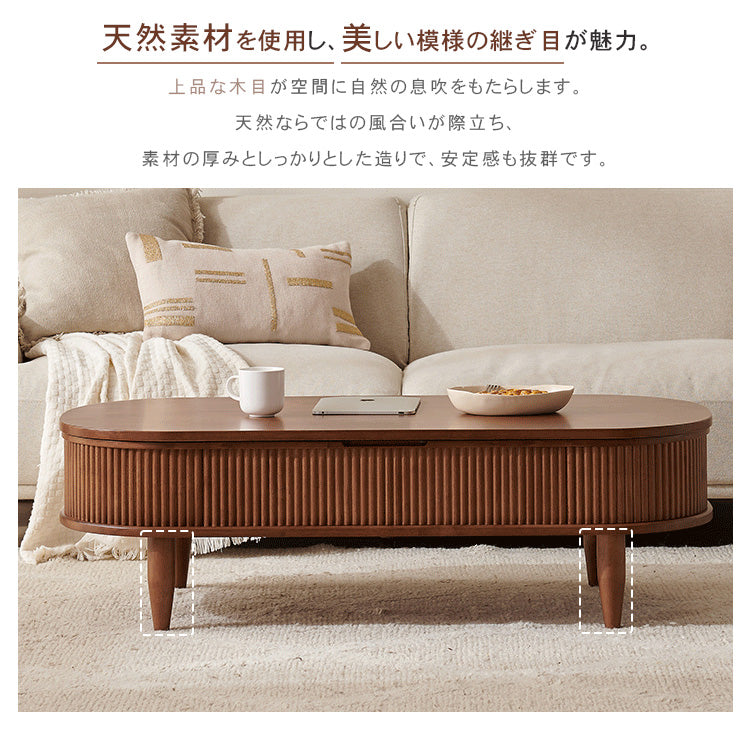 木製センターテーブルフルーテッドデザイン＆リフトアップ天板付き 0001-table