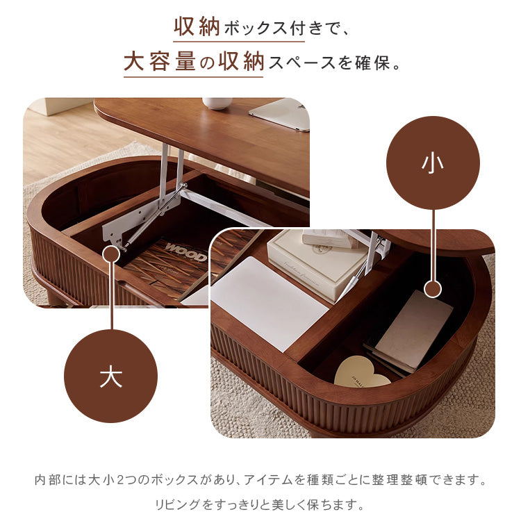 木製センターテーブルフルーテッドデザイン＆リフトアップ天板付き 0001-table