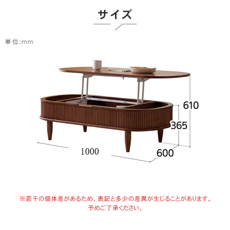 木製センターテーブルフルーテッドデザイン＆リフトアップ天板付き 0001-table
