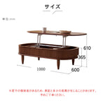 木製センターテーブルフルーテッドデザイン＆リフトアップ天板付き 0001-table