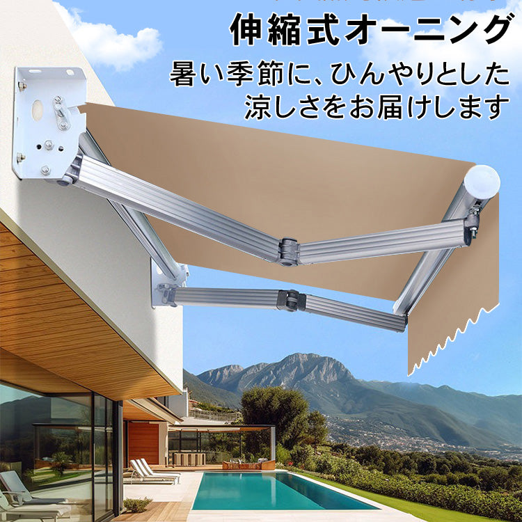 手動伸縮式オーニング 防水UVカット 折りたたみ 屋外テラス庭用サンシェード 0001-Awning