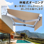 手動伸縮式オーニング 防水UVカット 折りたたみ 屋外テラス庭用サンシェード 0001-Awning