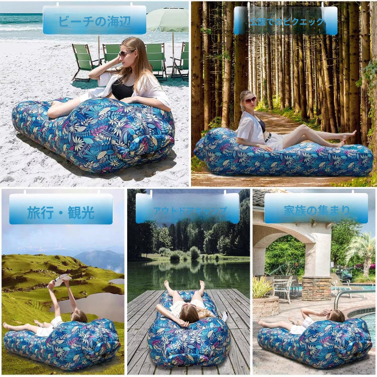 エアーソファーベッド｜アウトドア・キャンプ用 空気注入式 ポータブル 軽量設計 txz-0209-57