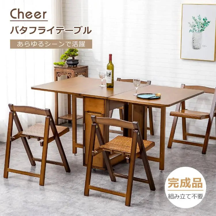 竹製バタフライテーブル 折りたたみダイニングテーブル 単品椅子単品チェアセット 伸縮式対応 zt-143