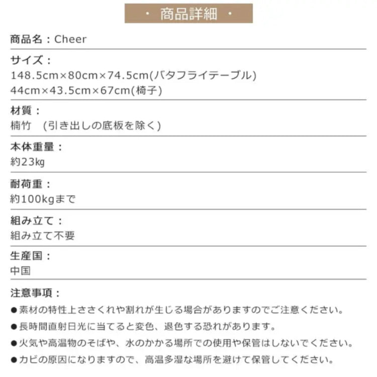 竹製バタフライテーブル 折りたたみダイニングテーブル 単品椅子単品チェアセット 伸縮式対応 zt-143
