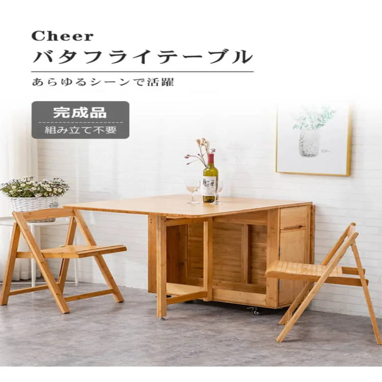 竹製バタフライテーブル 折りたたみダイニングテーブル 単品椅子単品チェアセット 伸縮式対応 zt-143