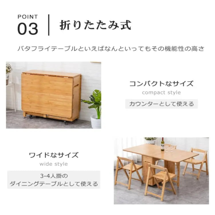 竹製バタフライテーブル 折りたたみダイニングテーブル 単品椅子単品チェアセット 伸縮式対応 zt-143