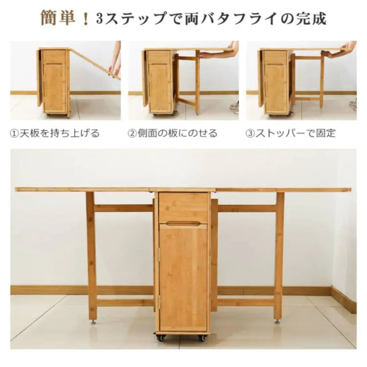 竹製バタフライテーブル 折りたたみダイニングテーブル 単品椅子単品チェアセット 伸縮式対応 zt-143