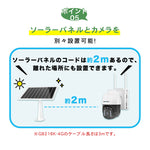 防犯カメラ ソーラー 屋外 ワイヤレス セット 4台 電池式 200/300万画素 wifi 無線 SIMカード 4G 監視カメラ 防水 電源不要ネット不要 なし 太陽光 sdカード録画 スマホ 人体検知 双方向音声 遠隔監視