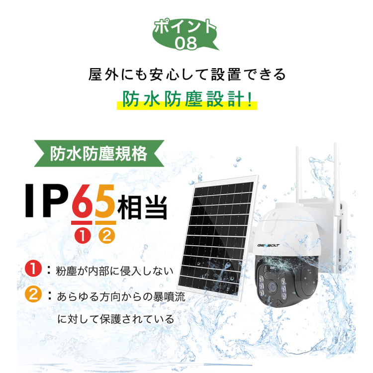 防犯カメラ ソーラー 屋外 ワイヤレス セット 4台 電池式 200/300万画素 wifi 無線 SIMカード 4G 監視カメラ 防水 電源不要ネット不要 なし 太陽光 sdカード録画 スマホ 人体検知 双方向音声 遠隔監視