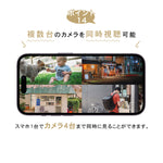 防犯カメラ ソーラー 屋外 ワイヤレス セット 4台 電池式 200/300万画素 wifi 無線 SIMカード 4G 監視カメラ 防水 電源不要ネット不要 なし 太陽光 sdカード録画 スマホ 人体検知 双方向音声 遠隔監視