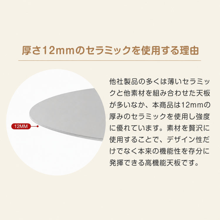 セラミック天板丸ダイニングテーブル アッシュ無垢材 ホワイト sm-315