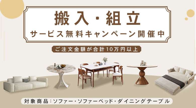 おしゃれなインテリア・家具通販ショップ│MUTUKISHOP– mutukishop