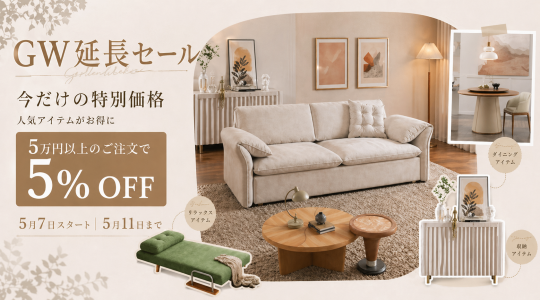 おしゃれなインテリア・家具通販ショップ│MUTUKISHOP– mutukishop