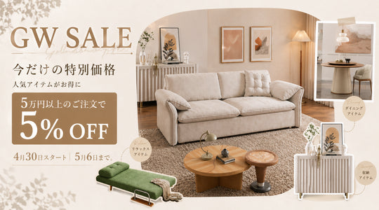 おしゃれなインテリア・家具通販ショップ│MUTUKISHOP– mutukishop