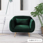 ソファー ダークグリーン イエロー ライトグレー ライトブルー ピンク ベルベット スチール シリコンフィル 天然木 dlo-029