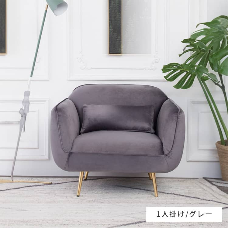 ソファー ダークグリーン イエロー ライトグレー ライトブルー ピンク ベルベット スチール シリコンフィル 天然木 dlo-029