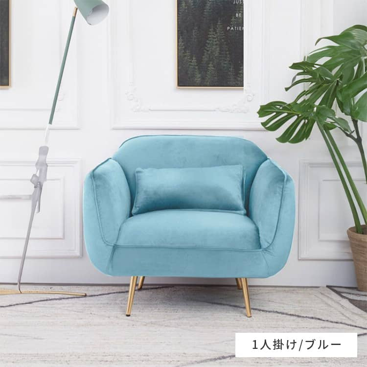 ソファー ダークグリーン イエロー ライトグレー ライトブルー ピンク ベルベット スチール シリコンフィル 天然木 dlo-029