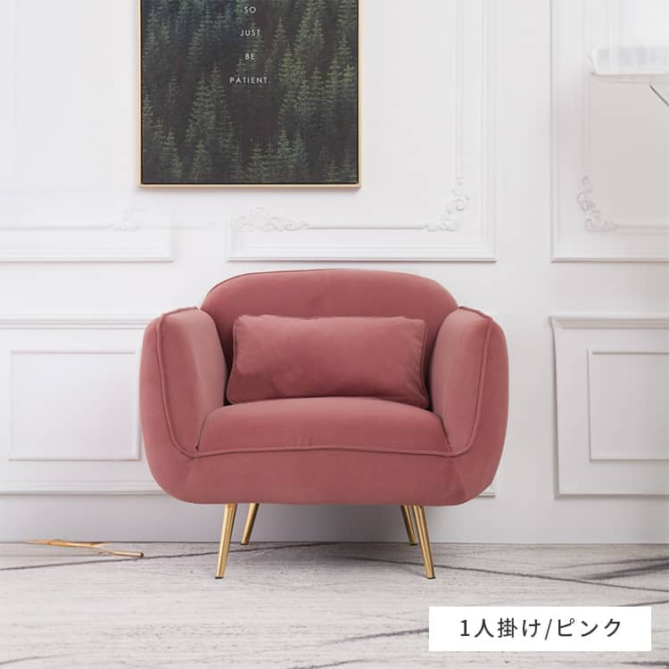 ソファー ダークグリーン イエロー ライトグレー ライトブルー ピンク ベルベット スチール シリコンフィル 天然木 dlo-029