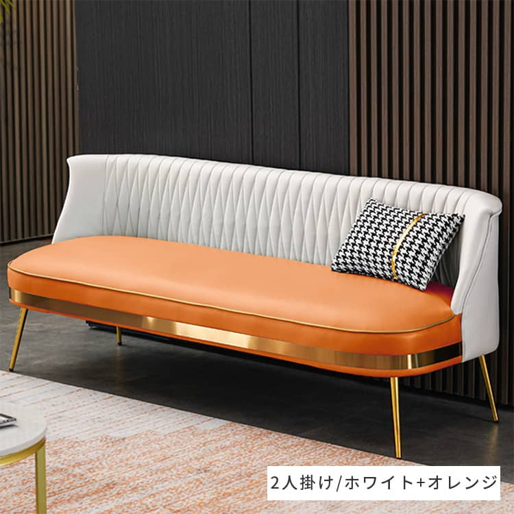 ソファー ベージュ＋ミントグリーン ベージュ＋オレンジ ベージュ＋グレー ベージュ＋イエロー オレンジ＋ミントグリーン オレンジ＋ベージュ オレンジ＋グレー イエロー＋グレー 合成皮革 スチール シリコンフィル 天然木 dlo-034