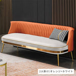 ソファー ベージュ＋ミントグリーン ベージュ＋オレンジ ベージュ＋グレー ベージュ＋イエロー オレンジ＋ミントグリーン オレンジ＋ベージュ オレンジ＋グレー イエロー＋グレー 合成皮革 スチール シリコンフィル 天然木 dlo-034