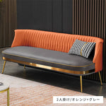 ソファー ベージュ＋ミントグリーン ベージュ＋オレンジ ベージュ＋グレー ベージュ＋イエロー オレンジ＋ミントグリーン オレンジ＋ベージュ オレンジ＋グレー イエロー＋グレー 合成皮革 スチール シリコンフィル 天然木 dlo-034