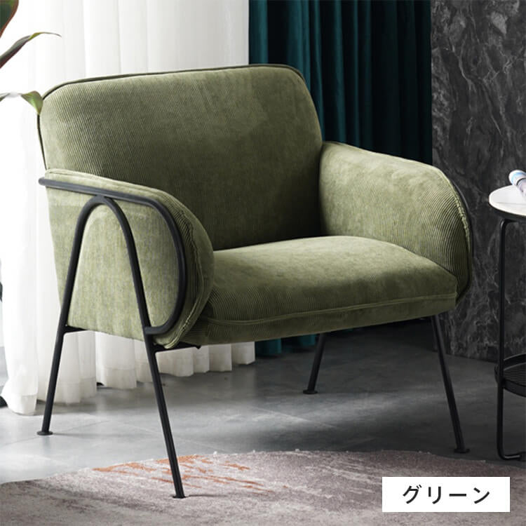 ソファー グリーン ブルー オレンジ グレー コーデュロイ スチール シリコンフィル 天然木 dlo-038