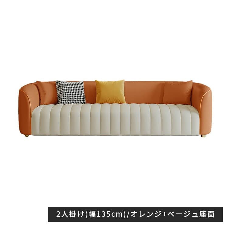 ソファー ベージュ グリーン オレンジ グレー ミントグリーン ベージュ＋オレンジ ベージュ＋グレー オレンジ＋グレー オレンジ＋ベージュ グレー＋ベージュ 合成皮革 パイン材 スチール dlo-051-sofa