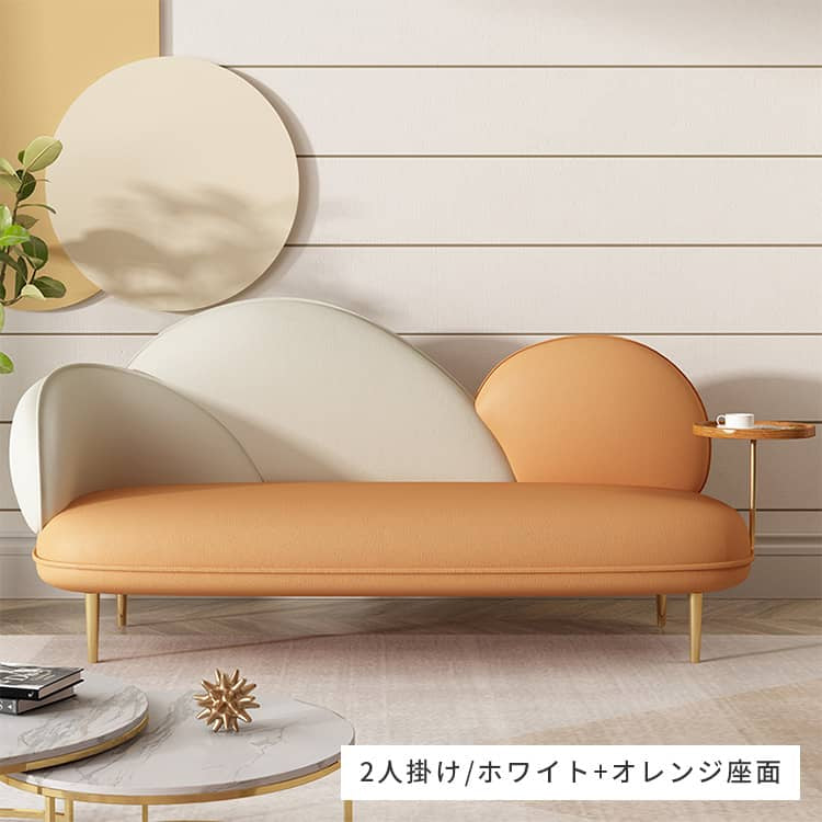 ソファー ホワイト＋オレンジ ホワイト＋ミントグリーン ホワイト＋グレー オレンジ＋ホワイト ミントグリーン＋ホワイト グレー＋ホワイト エアレザー スチール dlo-019-sofa