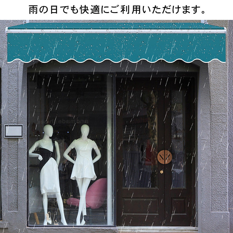 手動伸縮式オーニング 防水UVカット 折りたたみ 屋外テラス庭用サンシェード 0001-Awning