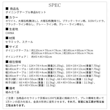 ダイニングテーブル セラミック テーブル 食卓 6人掛け 4人掛け 大理石調 幅140cm 幅160cm 幅180cm モダン 北欧 傷 汚れに強い 9513-604