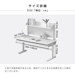 学習机 勉強デスク 子供用デスク 上棚付き 収納付き 高さ調整 昇降式 作業机 幅100 120 140cm かわいい学生デスク bdjj-dbz-table