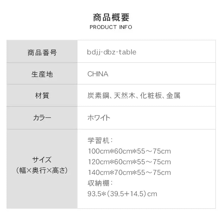 学習机 勉強デスク 子供用デスク 上棚付き 収納付き 高さ調整 昇降式 作業机 幅100 120 140cm かわいい学生デスク bdjj-dbz-table