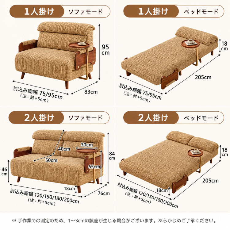 ソファベッド 2WAY 折りたたみ式 サイドテーブル付き カバー洗濯可能 天然木フレーム 1人掛け 2人掛け おしゃれ 北欧風 bh-1024