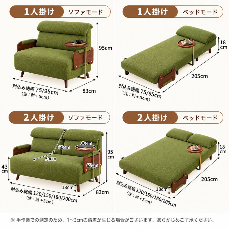 ソファベッド 2WAY 折りたたみ式 サイドテーブル付き カバー洗濯可能 天然木フレーム 1人掛け 2人掛け おしゃれ 北欧風 bh-1024