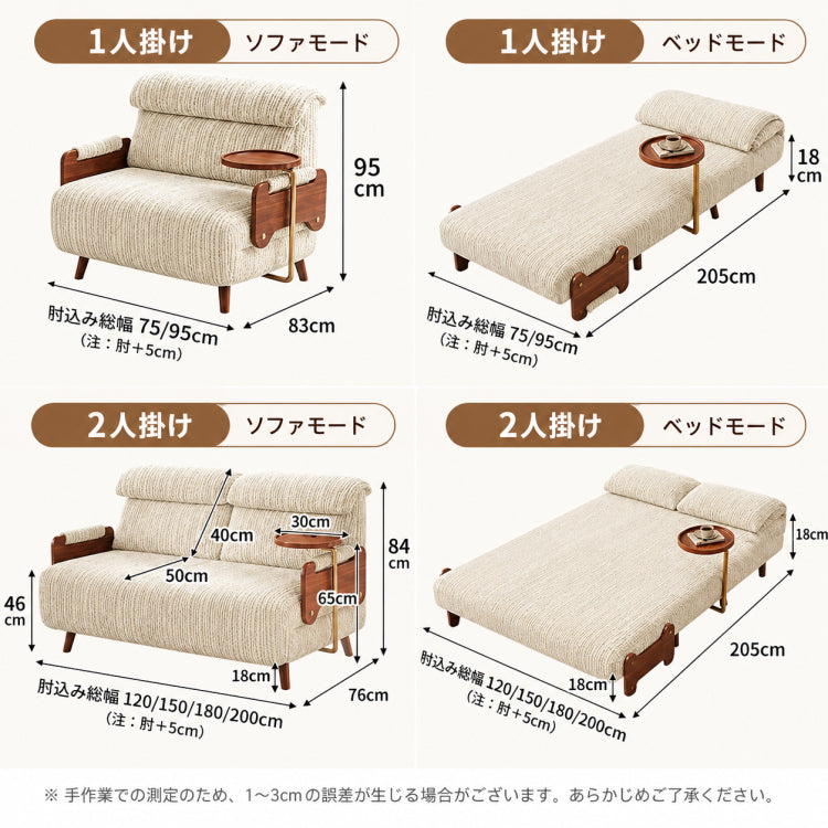 ソファベッド 2WAY 折りたたみ式 サイドテーブル付き カバー洗濯可能 天然木フレーム 1人掛け 2人掛け おしゃれ 北欧風 bh-1024