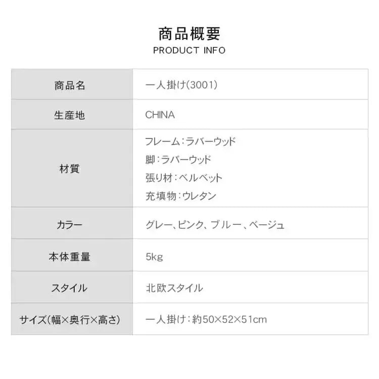 ソファー ブルー グレー ベージュ ピンク ベルベッド bmjj-3001-sofa