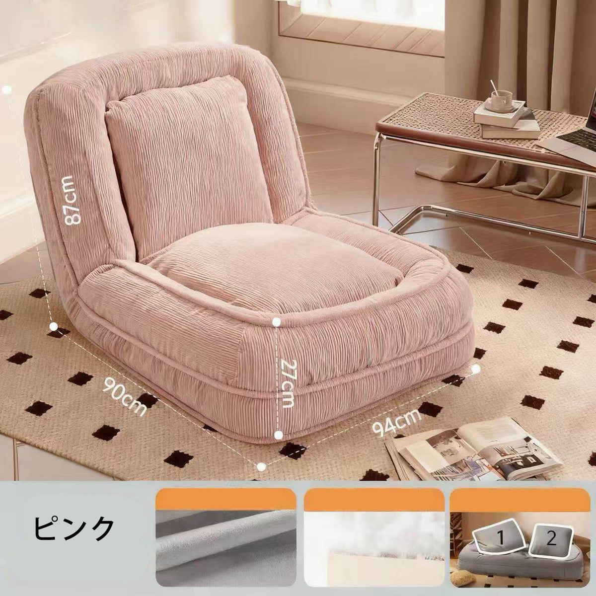 ソファベッド おしゃれ 折り畳み式 座椅子 変形可能 幅94cm 1人掛け