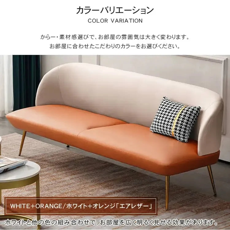 ソファー ホワイト＋オレンジ ホワイト＋グレー ホワイト＋ミントグリーン ミントグリーン＋オレンジ ミントグリーン＋グレー オレンジ＋ミントグリーン オレンジ＋グレー グレー＋ミントグリーン グレー オレンジ 人造皮革 スポンジ dlo-001-sofa
