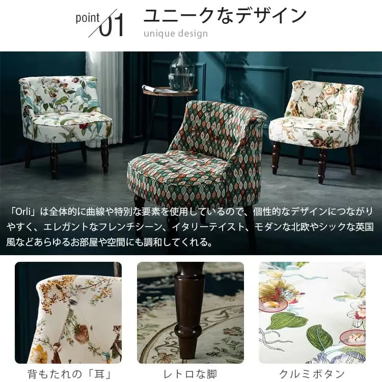 ソファー 花柄ーブルー 幾何柄 オーク材 パイン材 綿麻生地 dlo-008-sofa