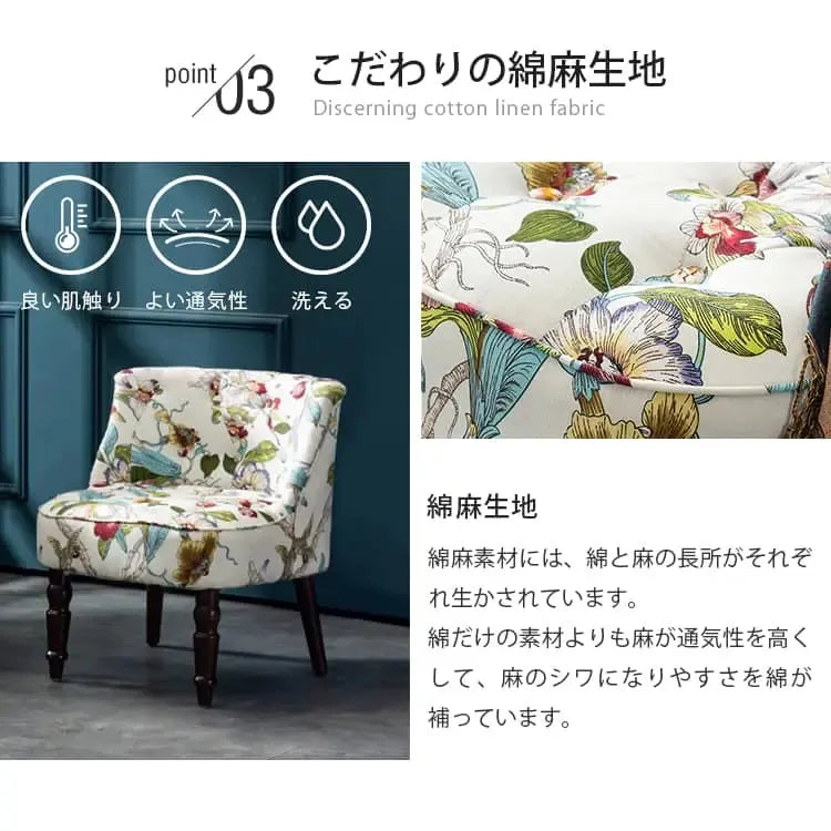 ソファー 花柄ーブルー 幾何柄 オーク材 パイン材 綿麻生地 dlo-008-sofa