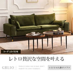 ソファー グリーン ファブリック スチール スポンジ ホワイトアッシュ ラテックス dlo-011-sofa