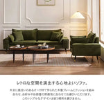 ソファー グリーン ファブリック スチール スポンジ ホワイトアッシュ ラテックス dlo-011-sofa