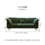 ソファー グリーン ブラウン 無垢材 ファブリック dlo-012-sofa