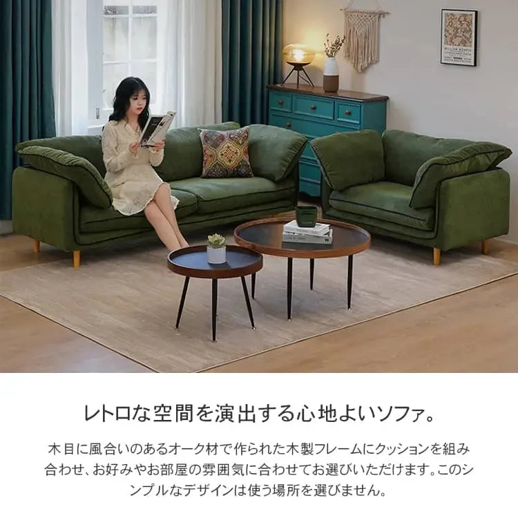 ソファー グリーン ブラウン 無垢材 ファブリック dlo-012-sofa