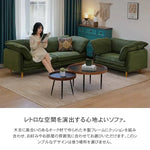ソファー グリーン ブラウン 無垢材 ファブリック dlo-012-sofa
