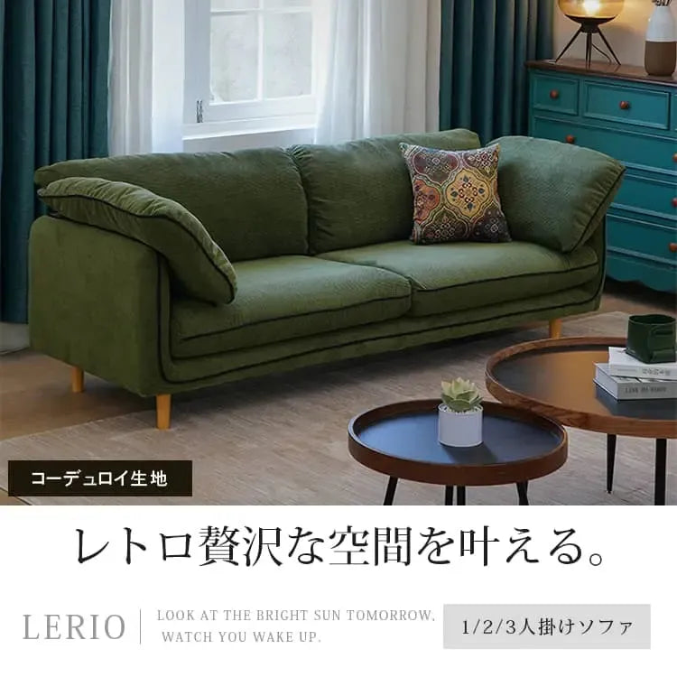 ソファー グリーン ブラウン 無垢材 ファブリック dlo-012-sofa