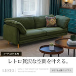 ソファー グリーン ブラウン 無垢材 ファブリック dlo-012-sofa