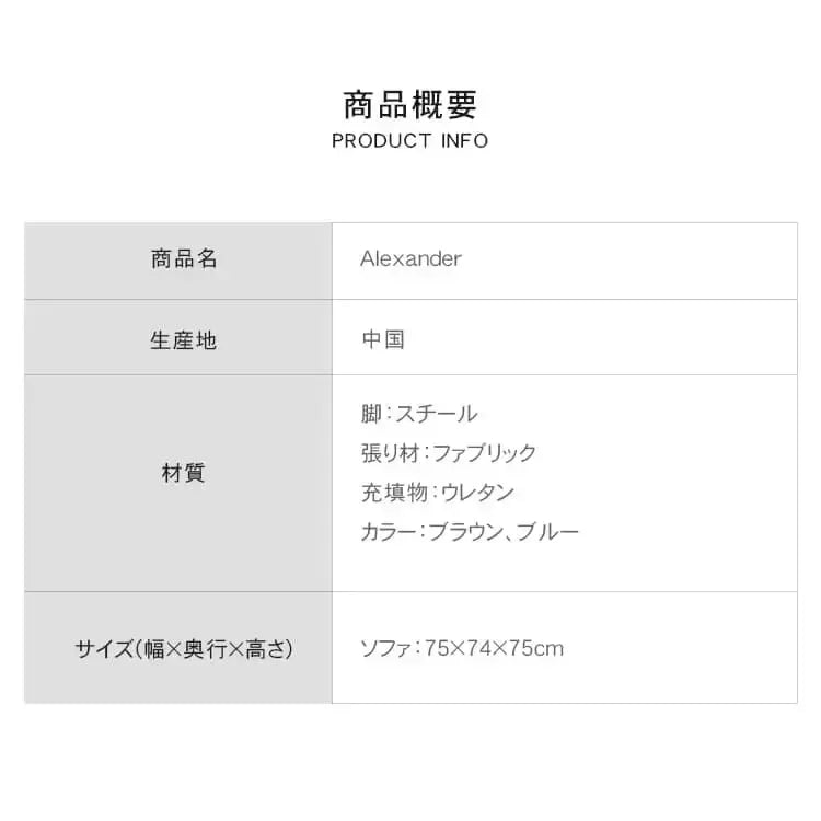 ソファー ブラウン ブルー ファブリック スチール dlo-013-sofa